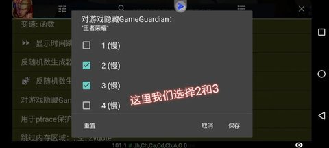 王者荣耀单机修改全皮肤教程（gg修改超简单）